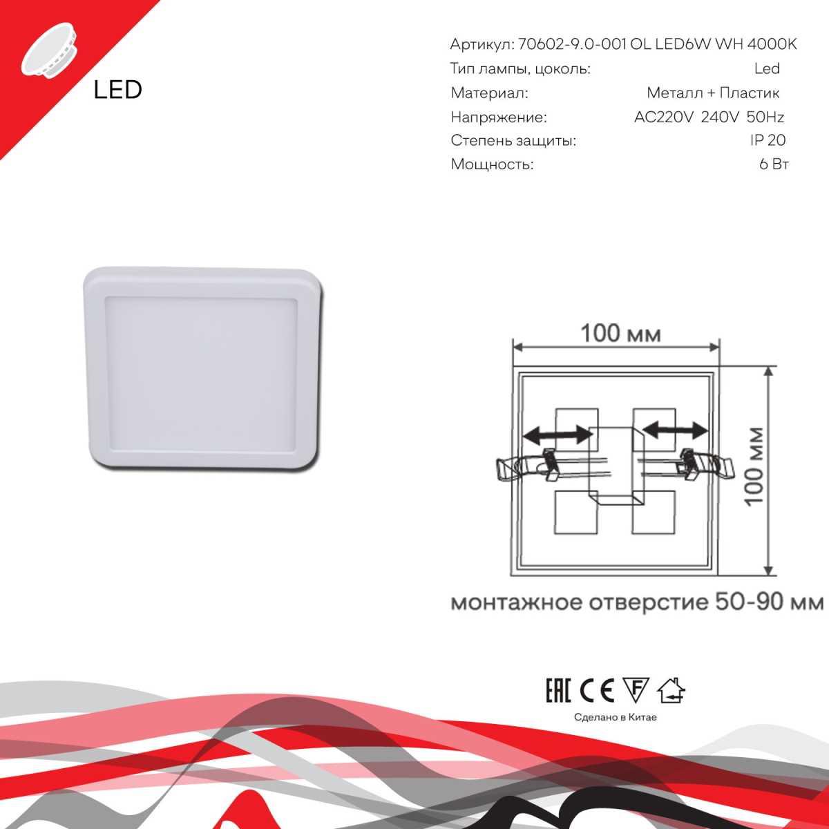 Офисное освещение Светодиодная панель Reluce 70602-9.0-001OL LED6W WH 4000K белый металл и пластик — фото 2