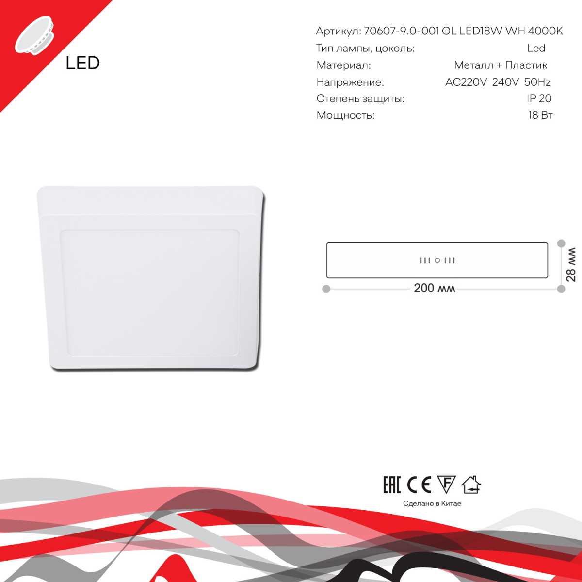 Офисное освещение Светодиодная панель Reluce 70607-9.5-001OL LED18W WH 4000K белый металл и пластик — фото 2