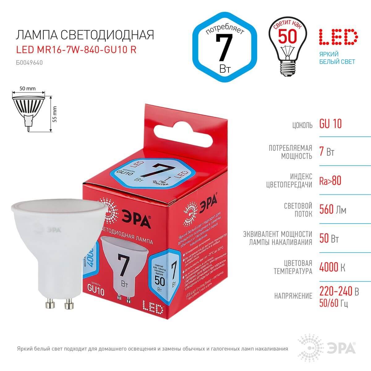 Лампочк Лампа светодиодная ЭРА матовая --840- R, Белый белый пластиковые / металл — фото 2