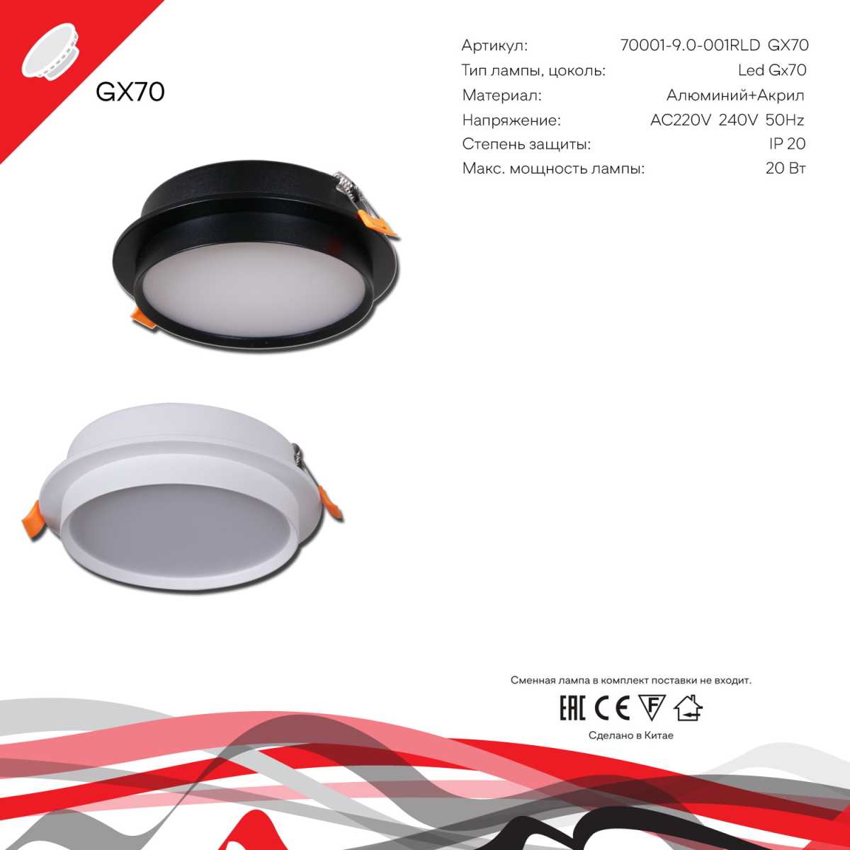 Светильник Встраиваемый светильник Reluce Technical 70001-9.0-001RLD GX70 BK, Черный черный алюминий / акрил — фото 3