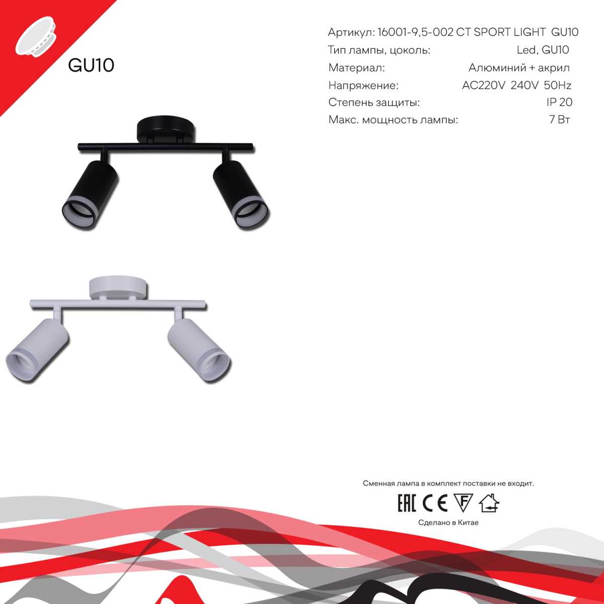 Споты с 2 плафонам Спот Technical 16001-9.5-002CT SPOT LIGHT BK, Черный черный металлические / металл / акрил — фото 6