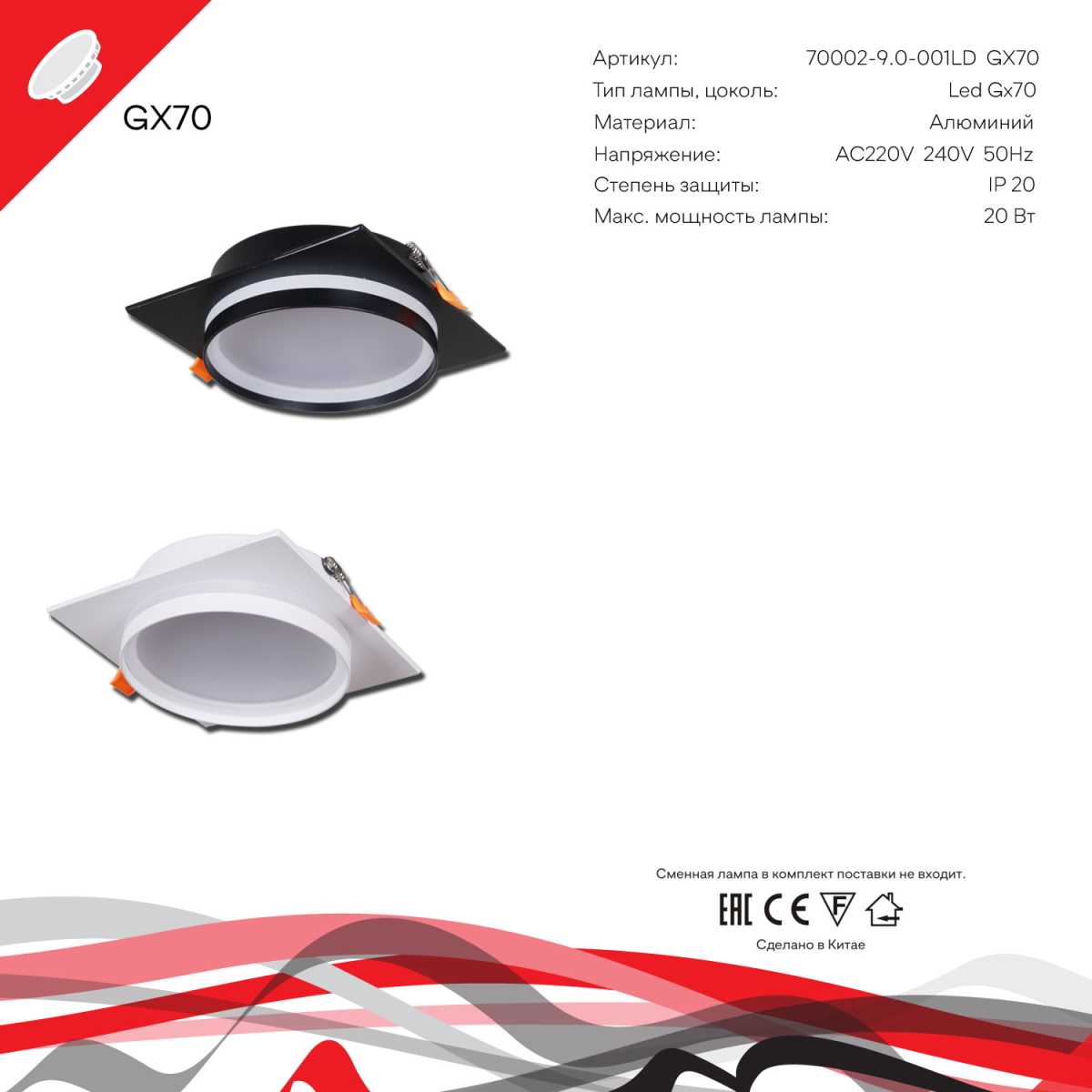 Светильник Встраиваемый светильник Reluce Technical 70002-9.0-001LD GX70 BK, Черный черный алюминий / акрил — фото 3