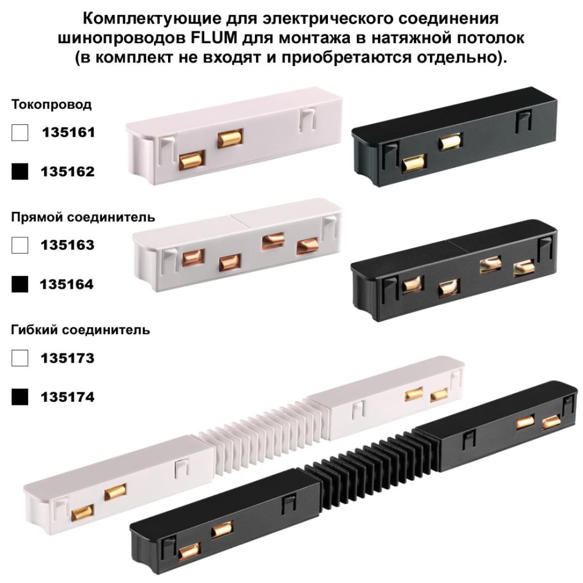 Трековые систем Низковольтный шинопровод для монтажа в натяжной потолок (гарпунная система) длина 3м… черный алюминий — фото 4
