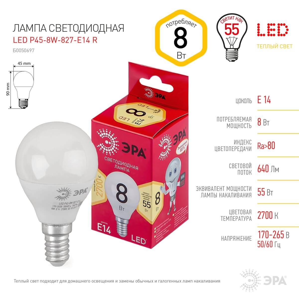 Лампочк Лампа светодиодная ЭРА матовая - R, Белый белый пластиковые / металл — фото 2
