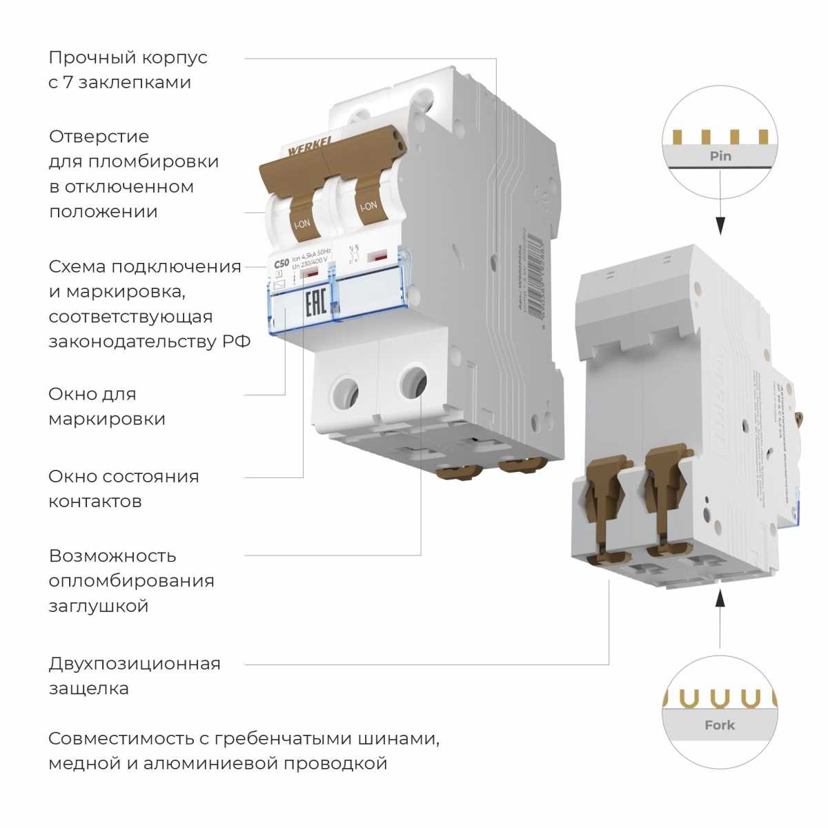 Электротовар Автоматический выключатель Werkel 2P 50А C 4,5кА W902P504 4690389192883, Белый белый полиамид — фото 2