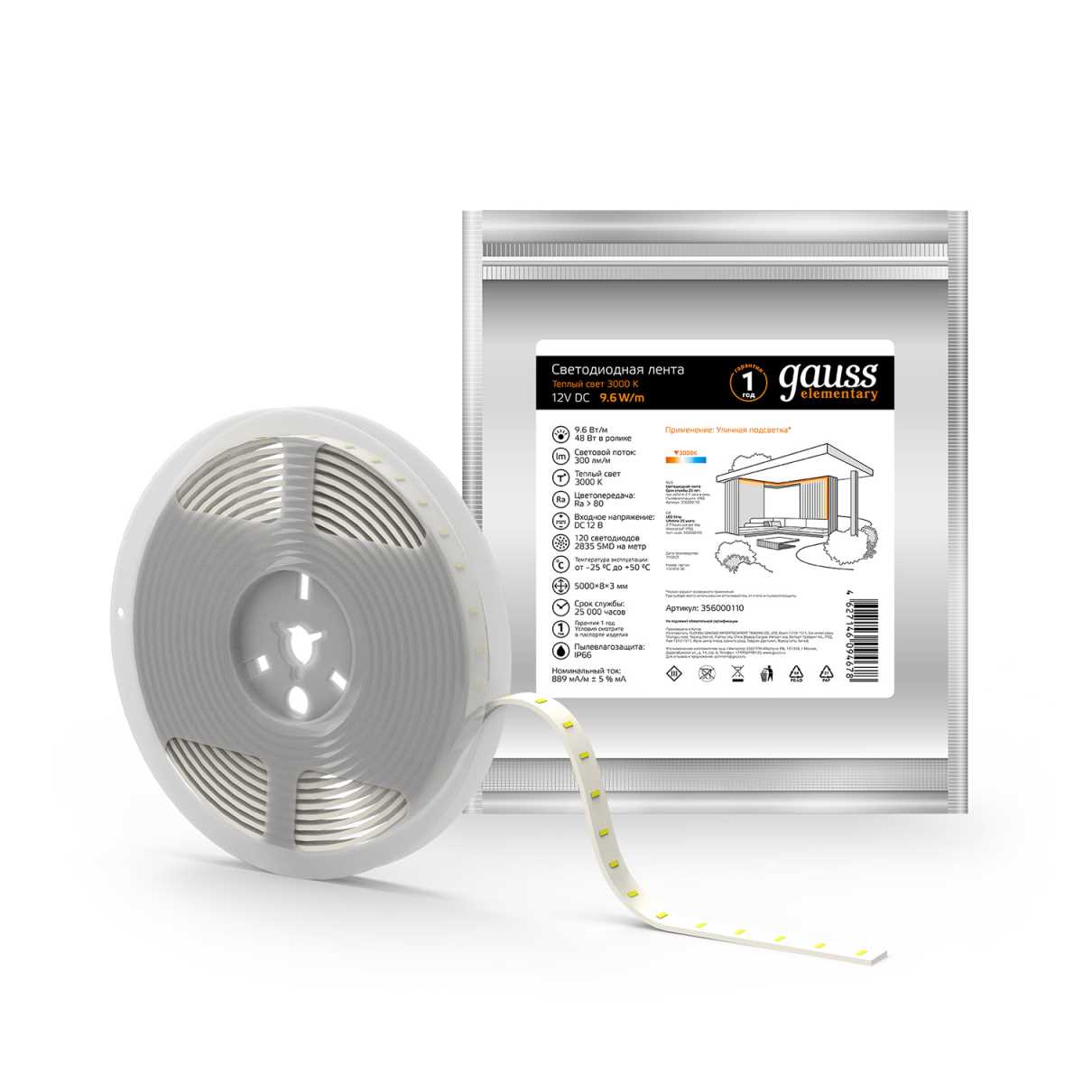 Светодиодные лент Светодиодная влагозащищенная лента Gauss m 120LED m 2835SMD теплый белый 5M белый пластиковые — фото 4