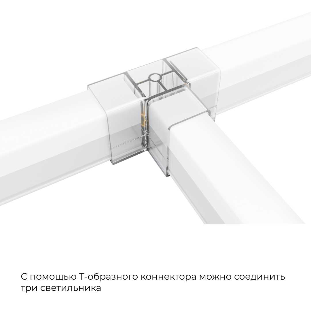 Офисное освещение Коннектор для светильников серии NET тип T Apeyron 09-137, Прозрачный прозрачный полипропилен — фото 5