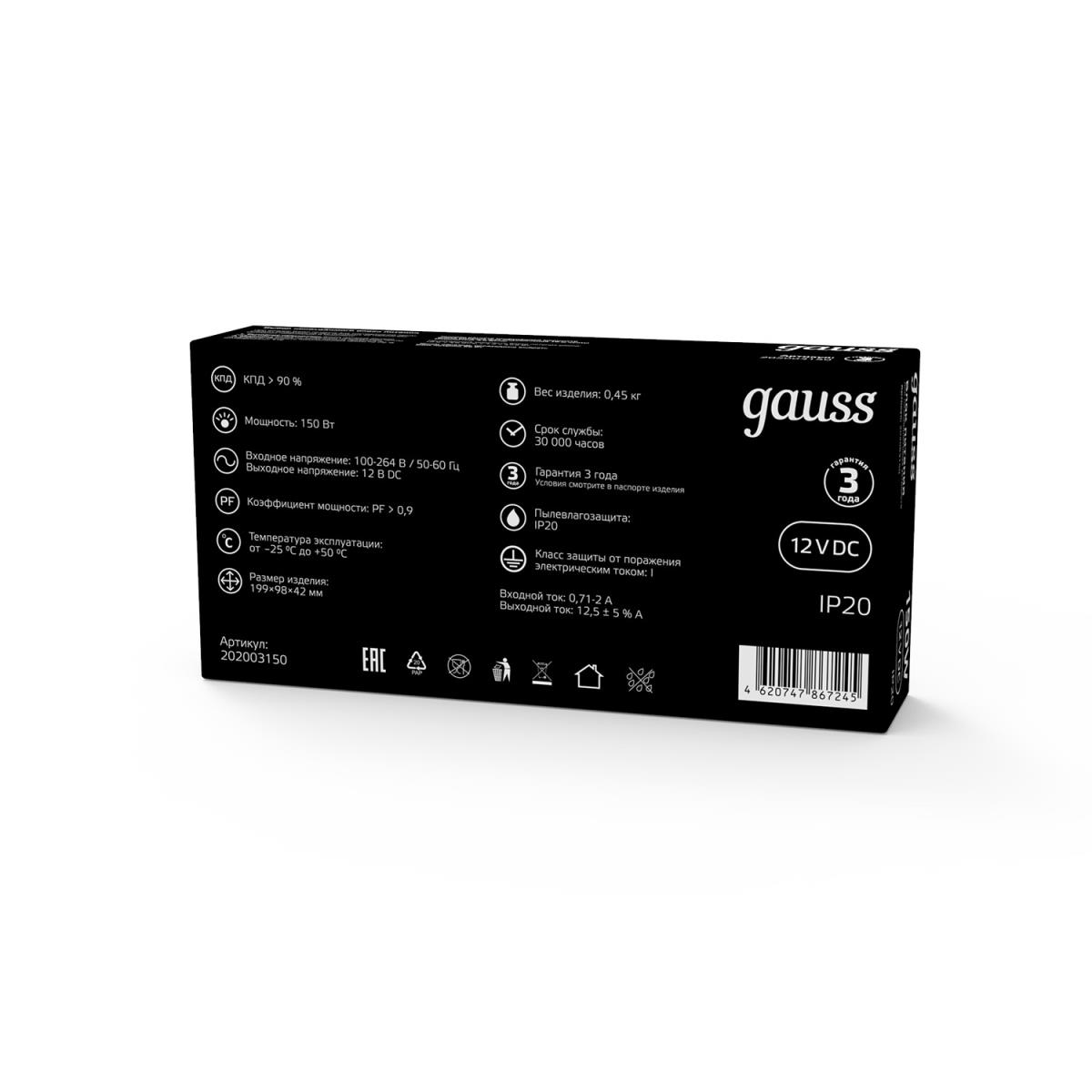 Светодиодные лент Блок питания Gauss Strip PS IP20 15A, Серый серый металлические — фото 2