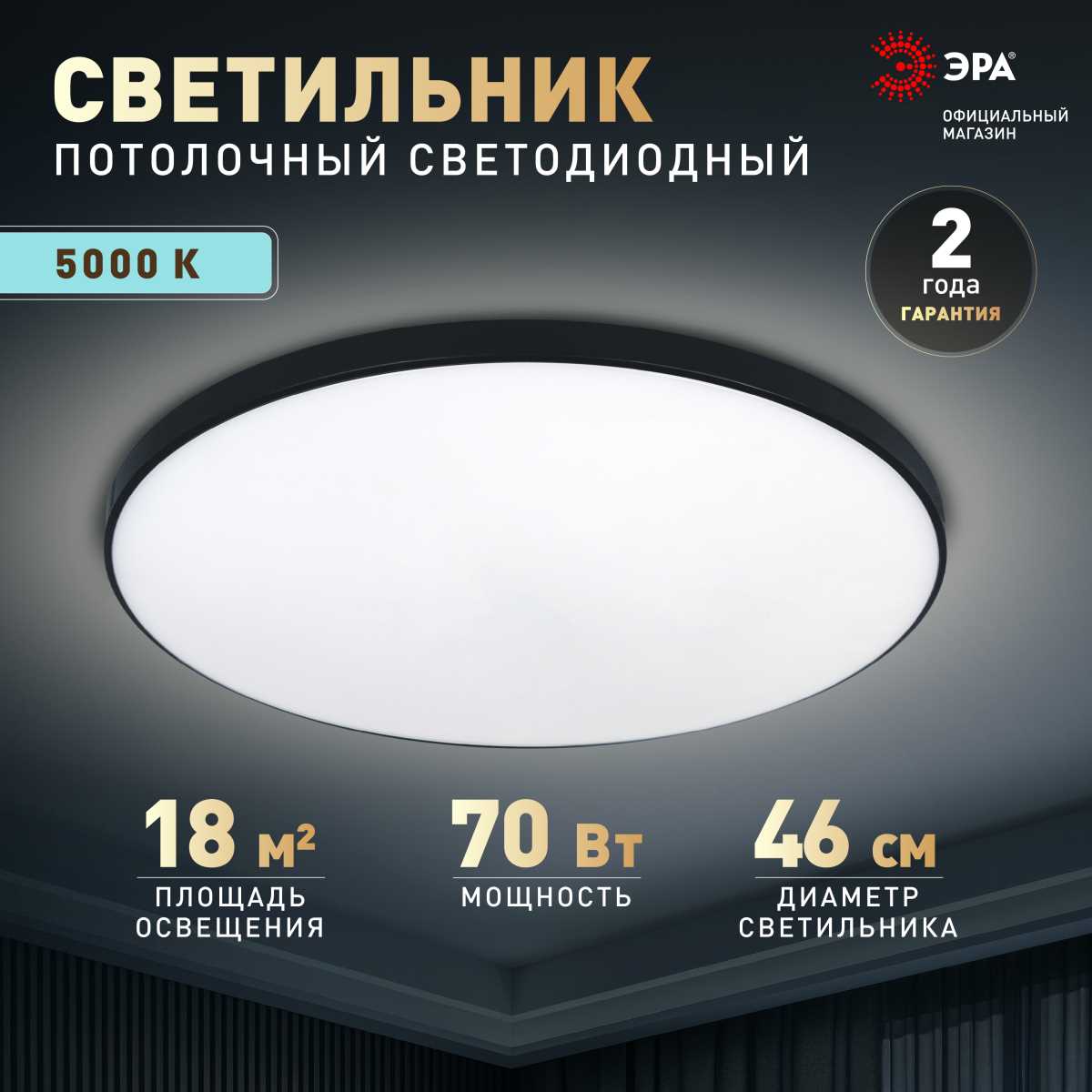 Потолочные светильник Светильник потолочный светодиодный ЭРА Классик без ДУ Slim Base BK -5K, Белый белый пластиковые / металл / пластик — фото 3