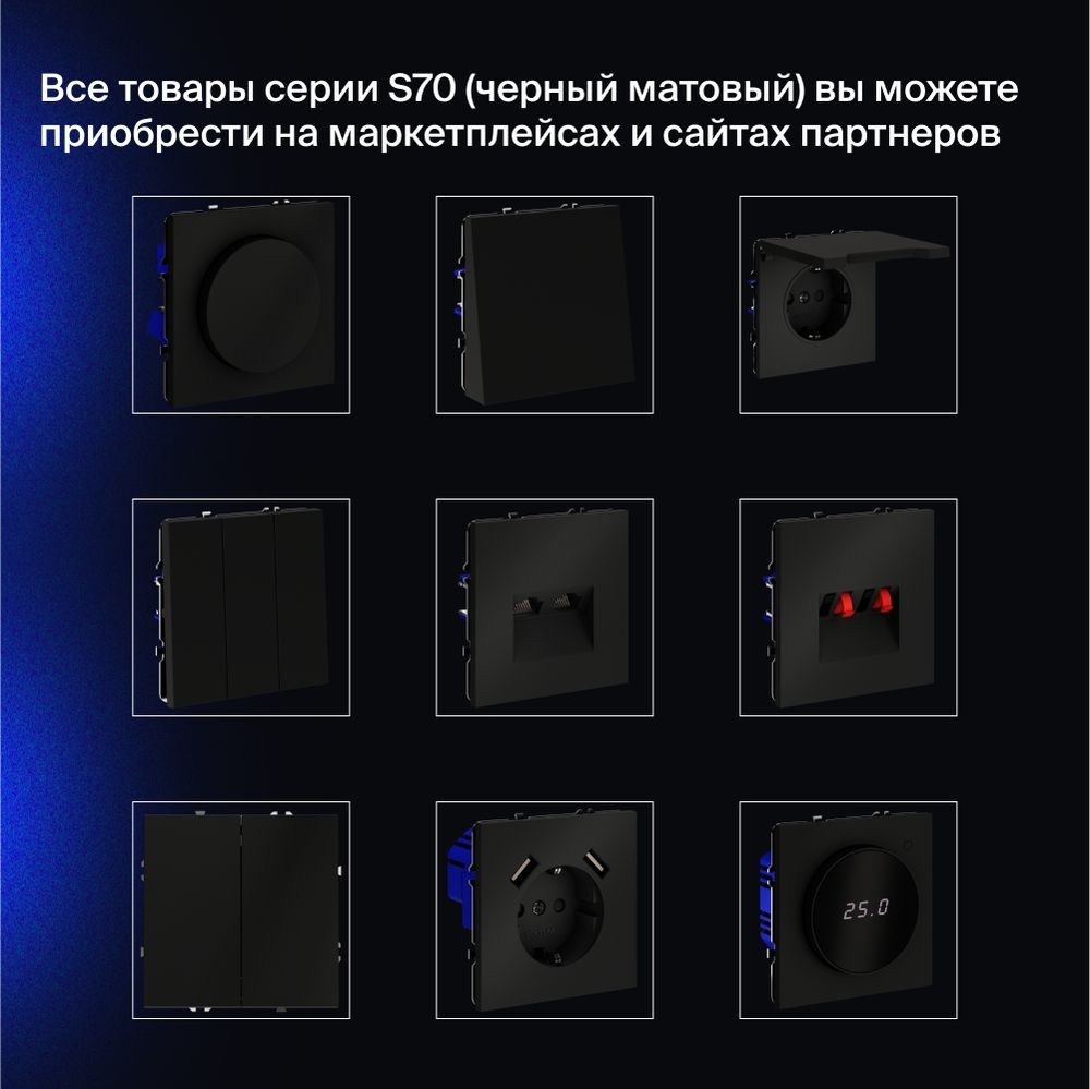 Электротовар Выключатель встраиваемый Voltum S70 двухклавишный с подсветкой 10А, (черный матовый)… черный поликарбонат — фото 4
