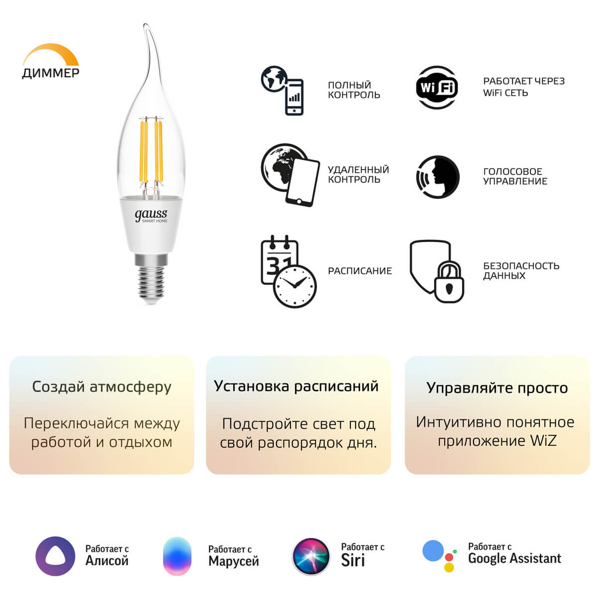 Лампочк Лампа светодиодная диммируемая филаментная Gauss Smart Home Filament прозрачная… прозрачный стеклянные / алюминий — фото 3
