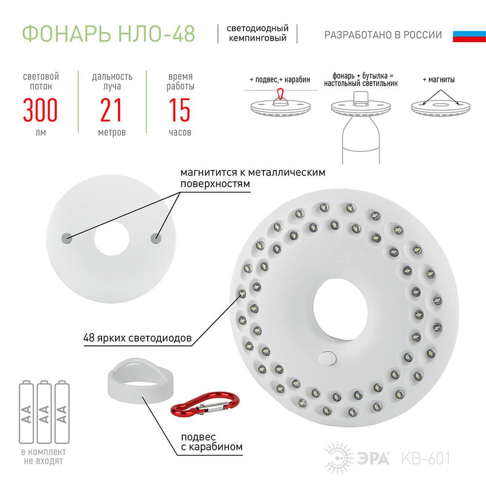 Уличное освещение Кемпинговый светодиодный фонарь ЭРА от батареек 20x140 300 лм KB-601 Б0029178, Белый белый металлические / металл / пластик — фото 5