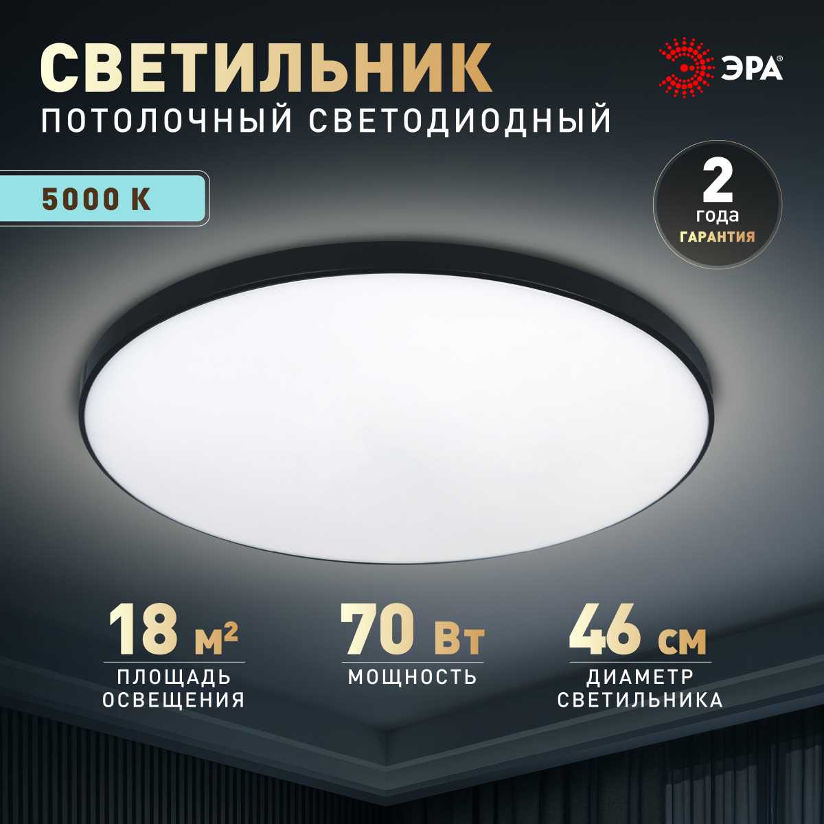 Потолочные светильник Светильник потолочный светодиодный ЭРА Классик без ДУ Slim Base BK -5K, Белый белый пластиковые / металл / пластик — фото 4