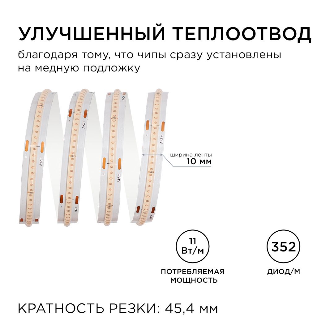 Светодиодные лент Светодиодная лента Apeyron m 352LED m COB фиолетовый 3M 187ОО — фото 5