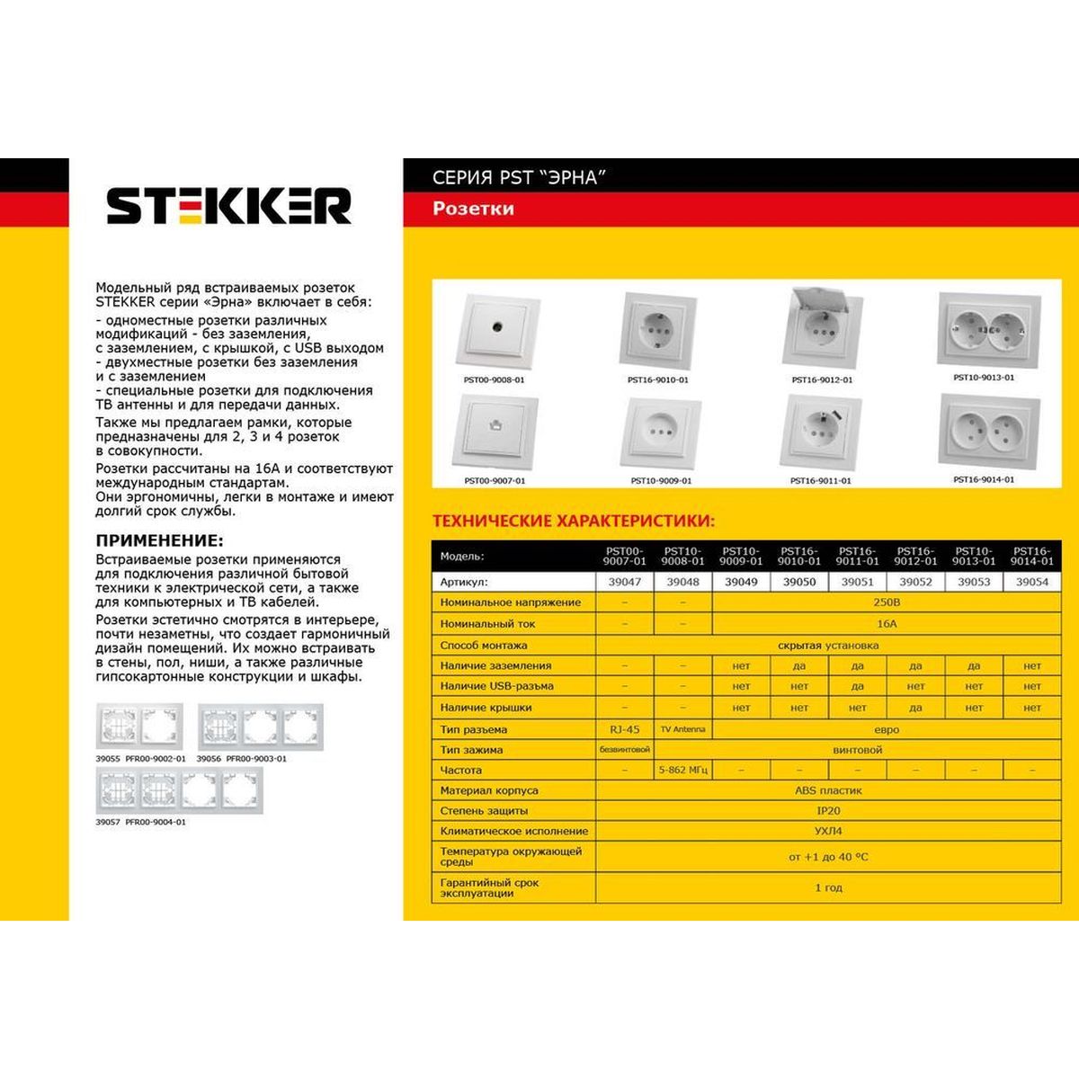 Электротовар Розетка 1-местная с / з Stekker PST16-9010-01, 250В, 16А с защитной шторкой Эрна,… белый abs-пластик / латунь — фото 2