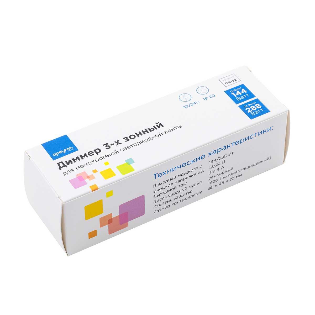 Электротовар Диммер 3-х зонный Apeyron 12 / 24V сенсорный пульт 04-52, Белый белый пластиковые — фото 2