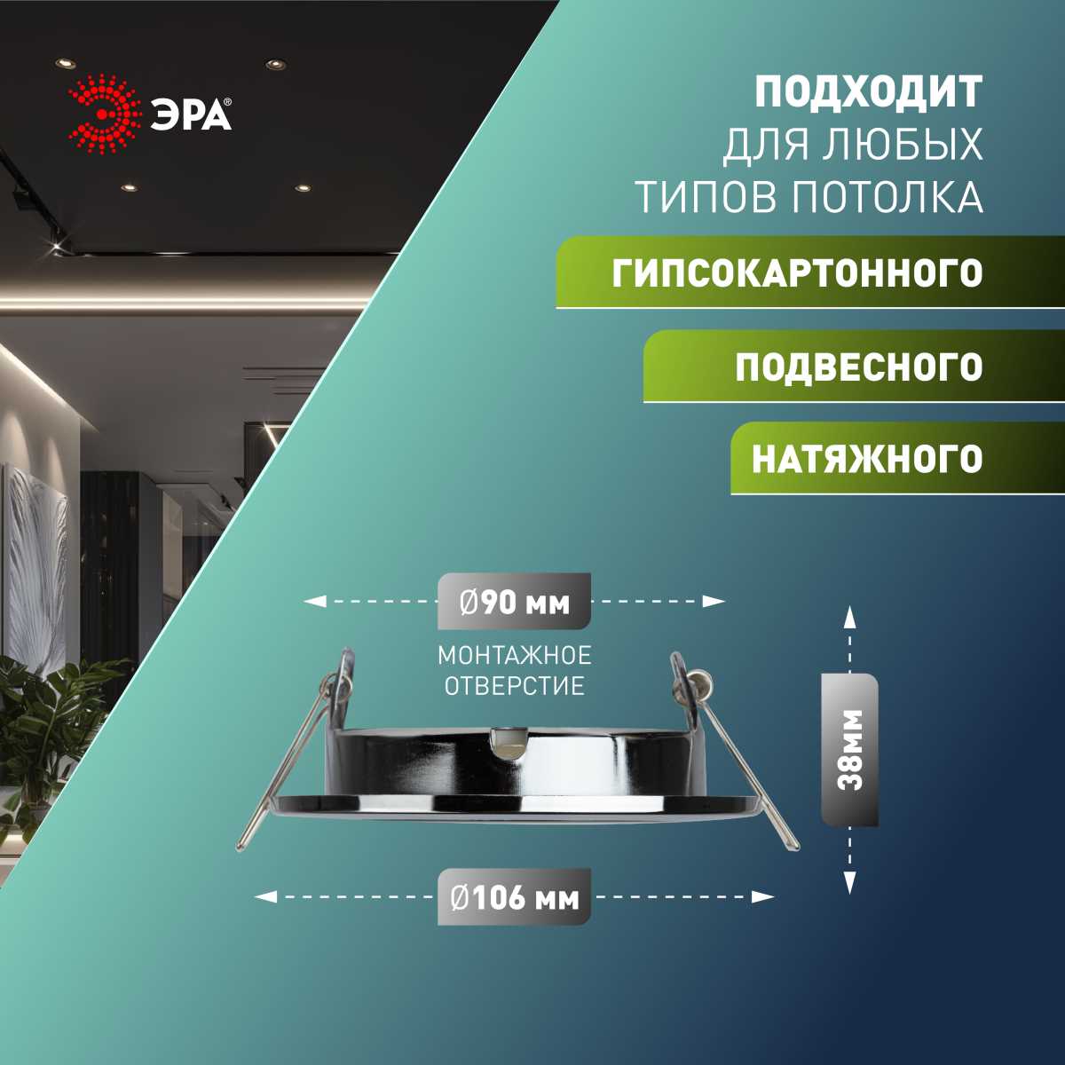 Светильник Светильник встраиваемый ЭРА KL35 СН 1 (к) Set 10 под лампу хром с термокольцом набор… хром алюминий — фото 2