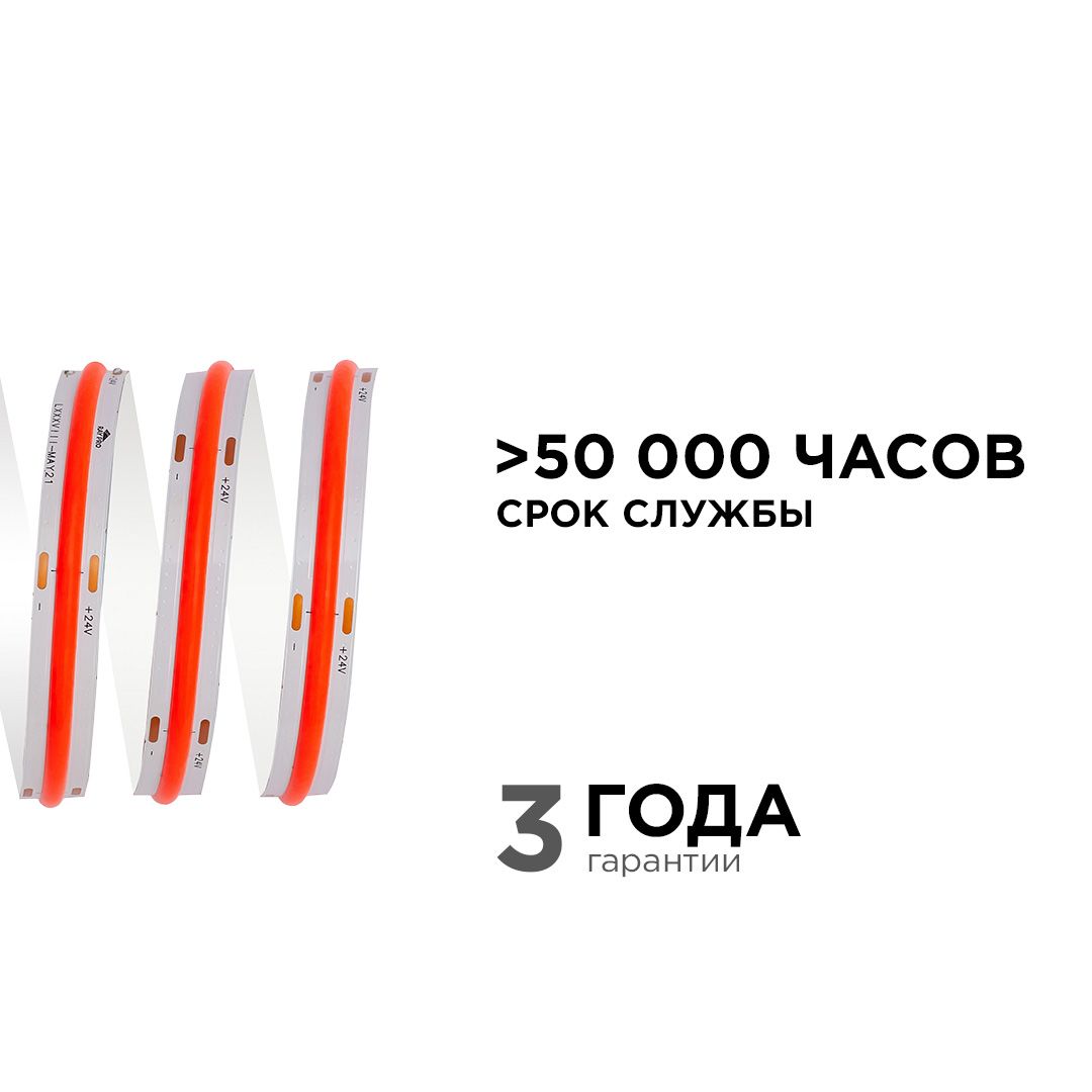 Светодиодные лент Светодиодная лента Apeyron m 352LED m COB красный 2M 180ОО — фото 6