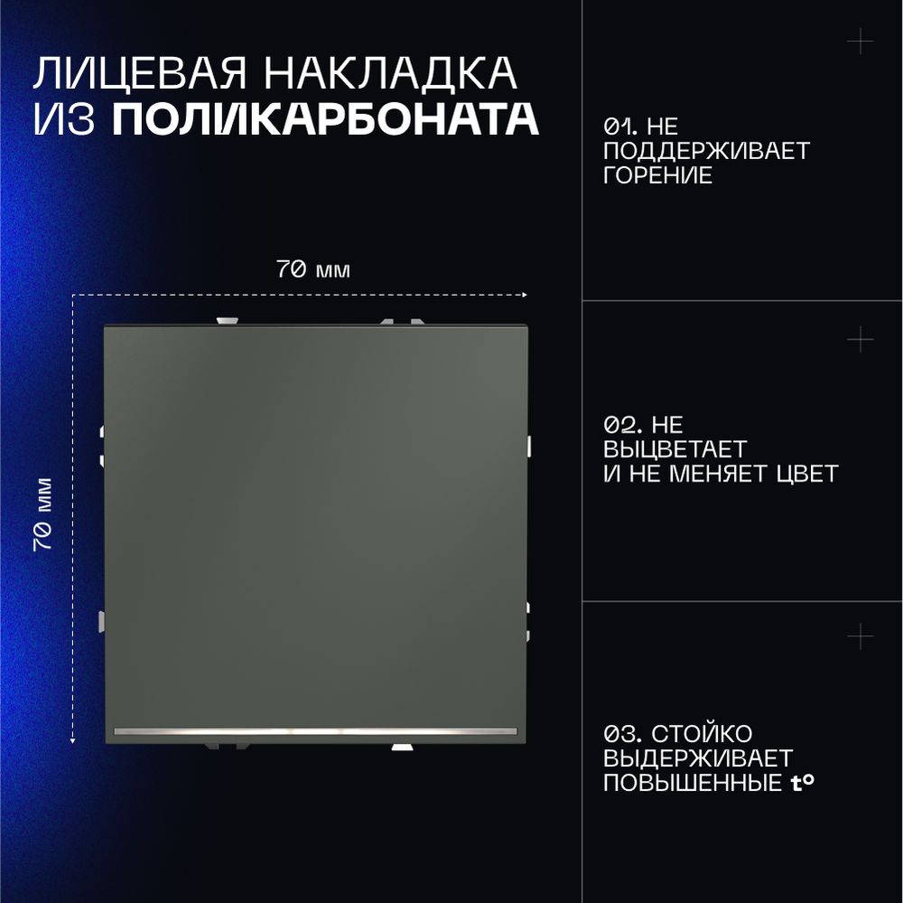 Электротовар Выключатель встраиваемый Voltum S70 одноклавишный с подсветкой 10А, (титан) VLS010206 поликарбонат — фото 6