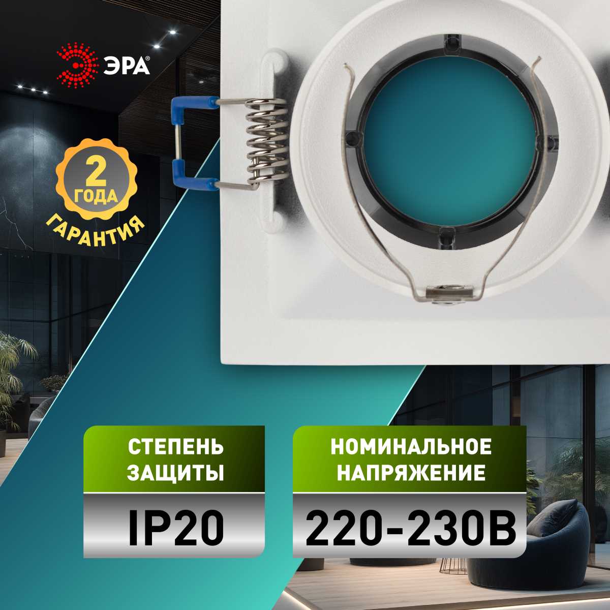 Светильник Светильник встраиваемый декоративный ЭРА WH CH под лампу GU5.3 белый хром хром алюминий — фото 3