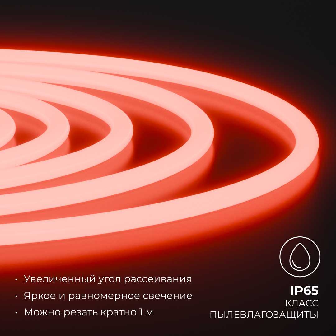 Светодиодные лент Комплект светодиодного НЕОНа Apeyron , м, красный, smd 2835, 144д м, круглый,… белый пвх — фото 4