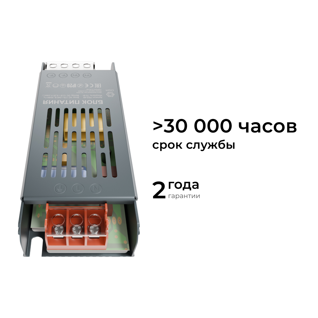 Светодиодные лент Блок питания слим-метал OGM IP20 6,25A, Серебро серебро алюминий — фото 3