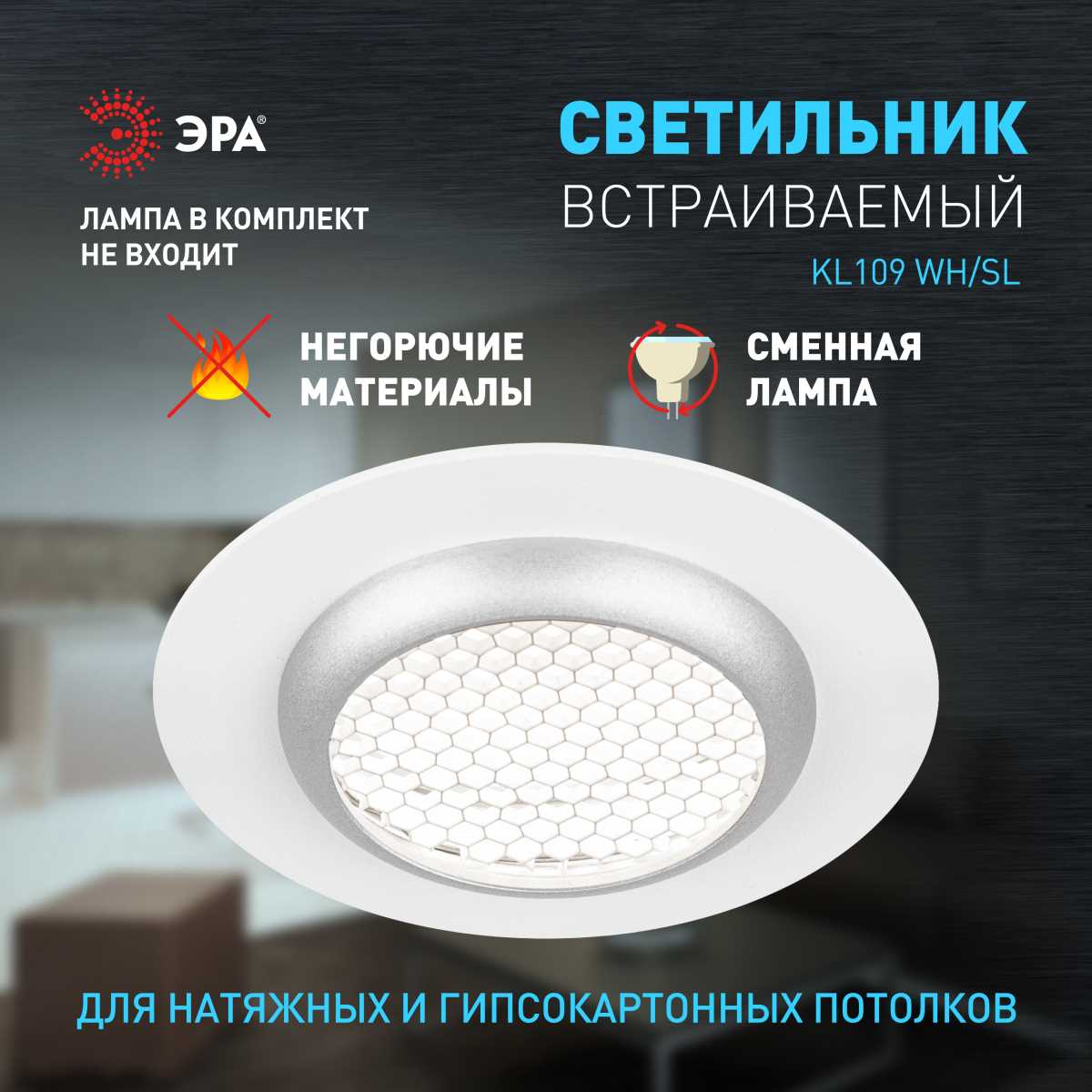 Светильник Светильник встраиваемый алюминиевый ЭРА WH SL под лампу GU5.3 белый серебро матовый серебро алюминий — фото 3