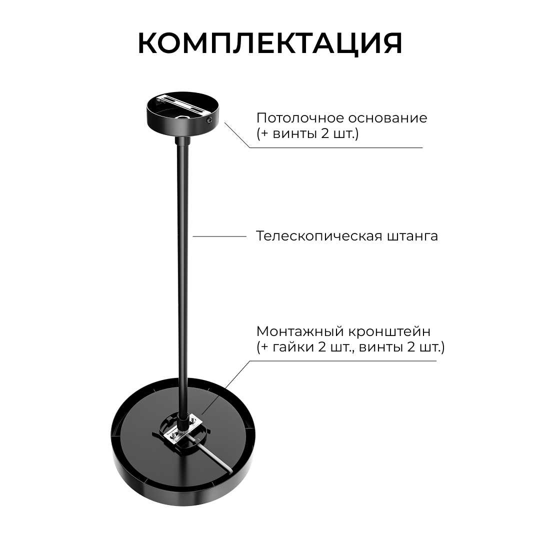 Комплектующие для освещения Кронштейн телескопический Apeyron для подвесного монтажа светильников, серия МИН… черный металлические / металл — фото 2