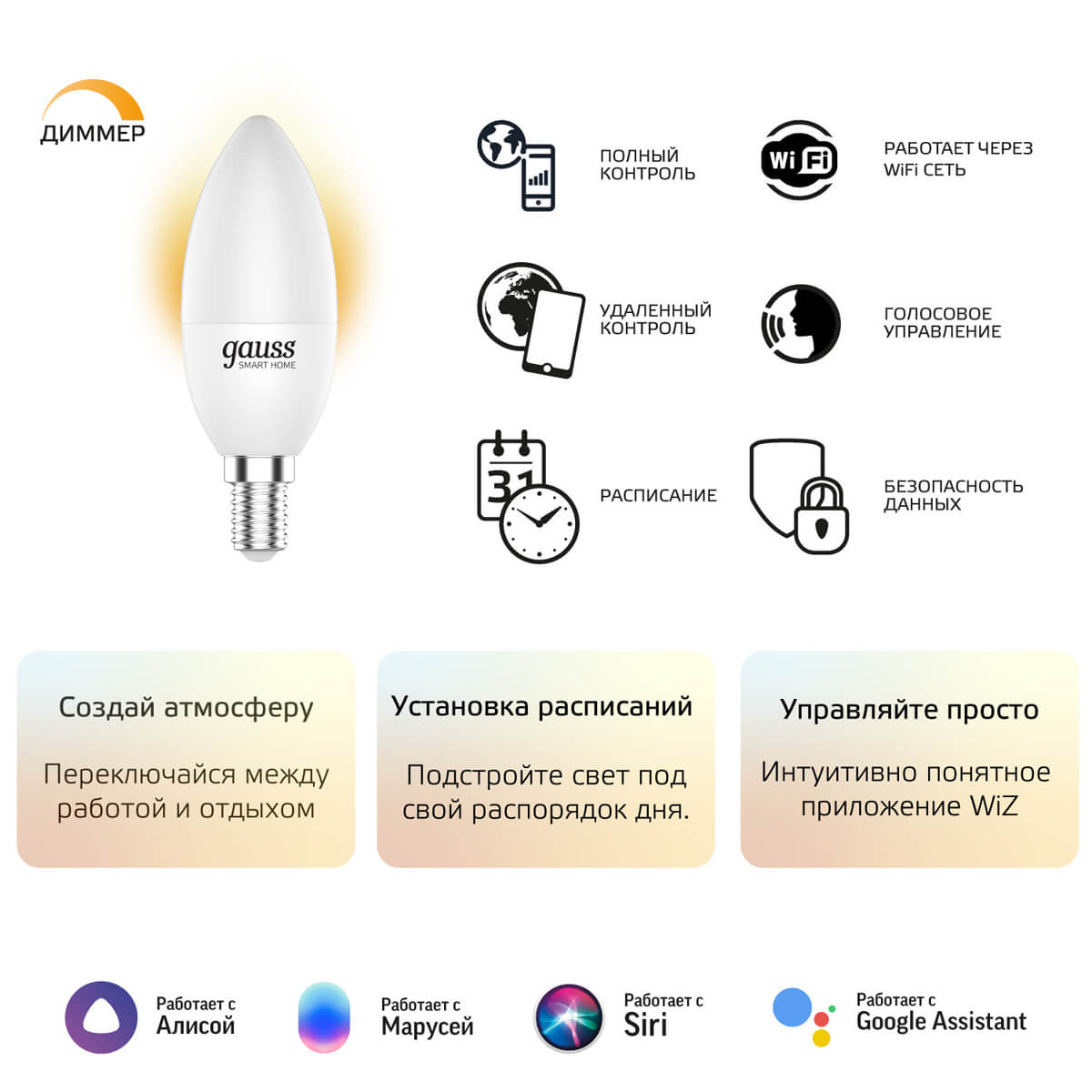 Лампочк Лампа светодиодная диммируемая Gauss Smart Home матовая 1100112, Белый белый пластиковые / металл — фото 3