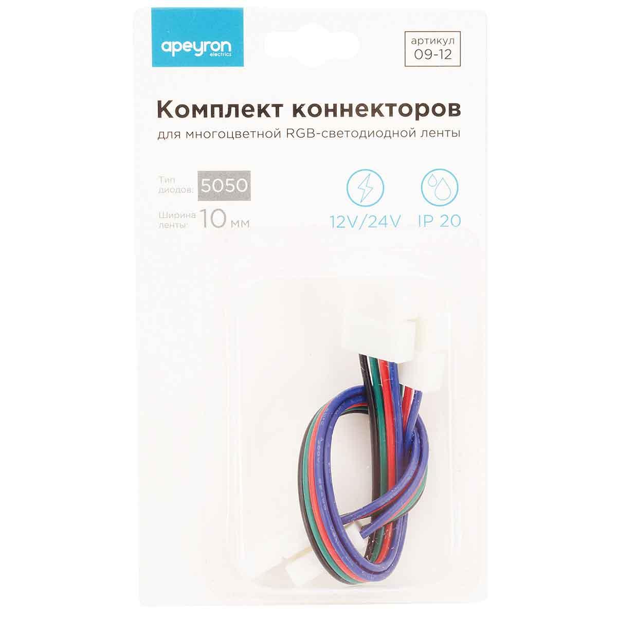 Светодиодные лент Коннектор для RGB светодиодной ленты 5050 Apeyron 12 (2 шт.), Белый белый пластиковые — фото 3