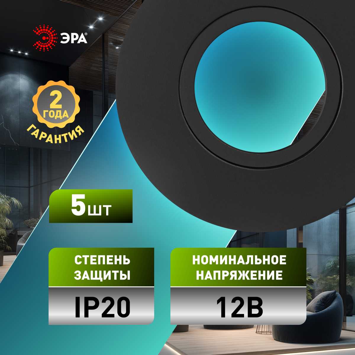 Светильник Светильник встраиваемый алюминиевый ЭРА KL83 BK SET 5 под лампу GU5.3 черный набор 5… черный алюминий — фото 3