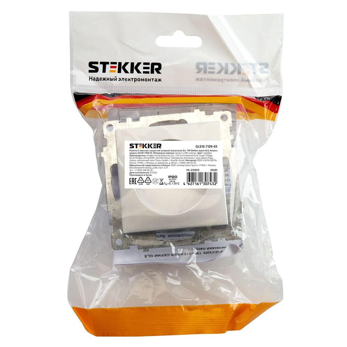 Электротовар Розетка 2P Stekker Катрин со шторками серебро GLS10-7109-03 39581 серебро поликарбонат / латунь — фото 3