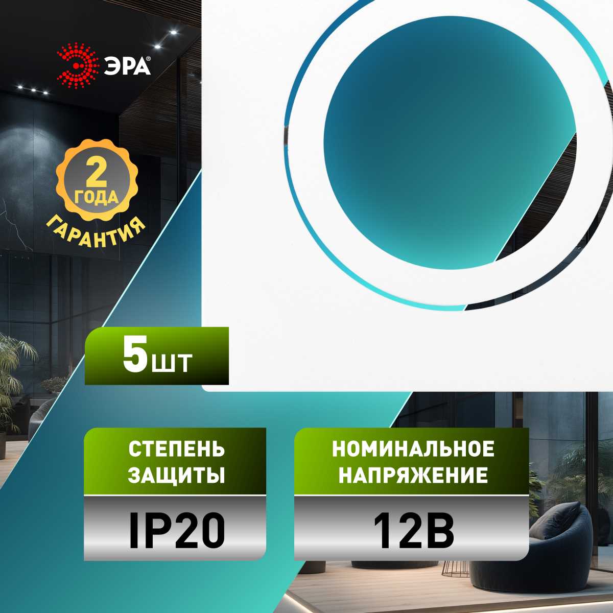 Светильник Светильник встраиваемый алюминиевый ЭРА KL87 WH SET 5 под лампу GU5.3 белый набор 5 шт белый алюминий — фото 4