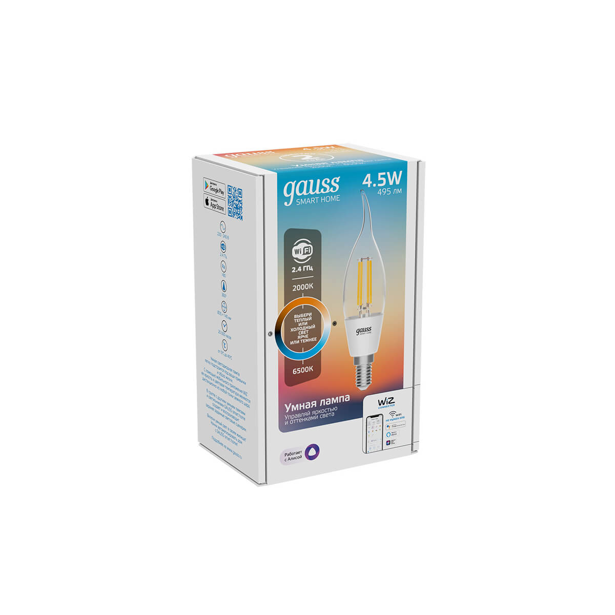 Лампочк Лампа светодиодная диммируемая филаментная Gauss Smart Home Filament 2000-… прозрачный стеклянные / алюминий — фото 4