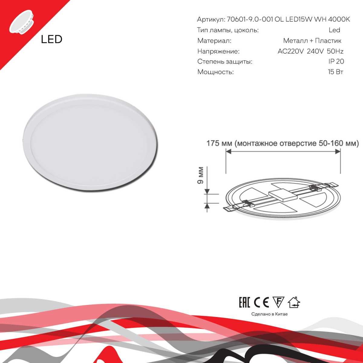 Офисное освещение Светодиодная панель Reluce 70601-9.0-001OL LED15W WH 4000K белый металл и пластик — фото 2