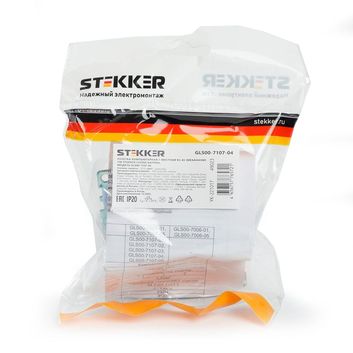 Электротовар Розетка компьютерная RJ-45 Stekker Катрин шоколад GLS00-7107-04 49023, Коричневый коричневый поликарбонат / латунь — фото 4