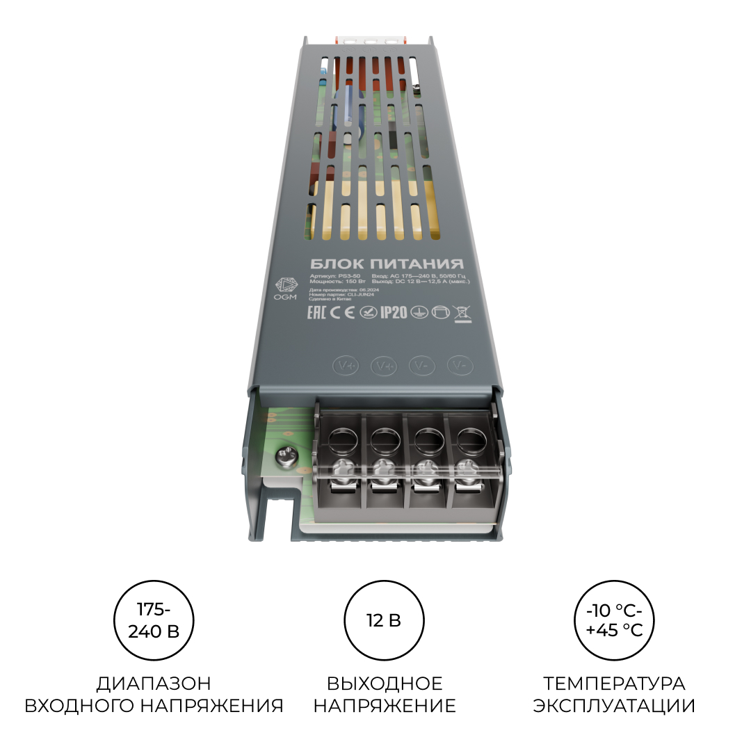 Светодиодные лент Блок питания слим-метал OGM IP20 12,5A, Серебро серебро алюминий — фото 4