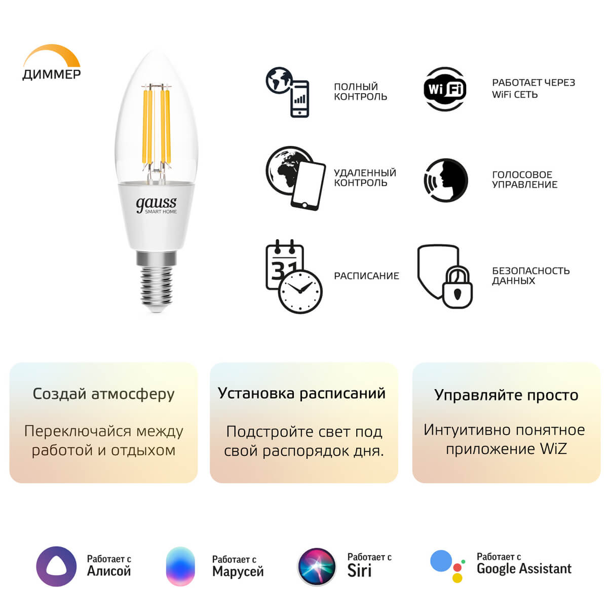 Лампочк Лампа светодиодная диммируемая филаментная Gauss Smart Home Filament прозрачная… прозрачный стеклянные / алюминий — фото 3