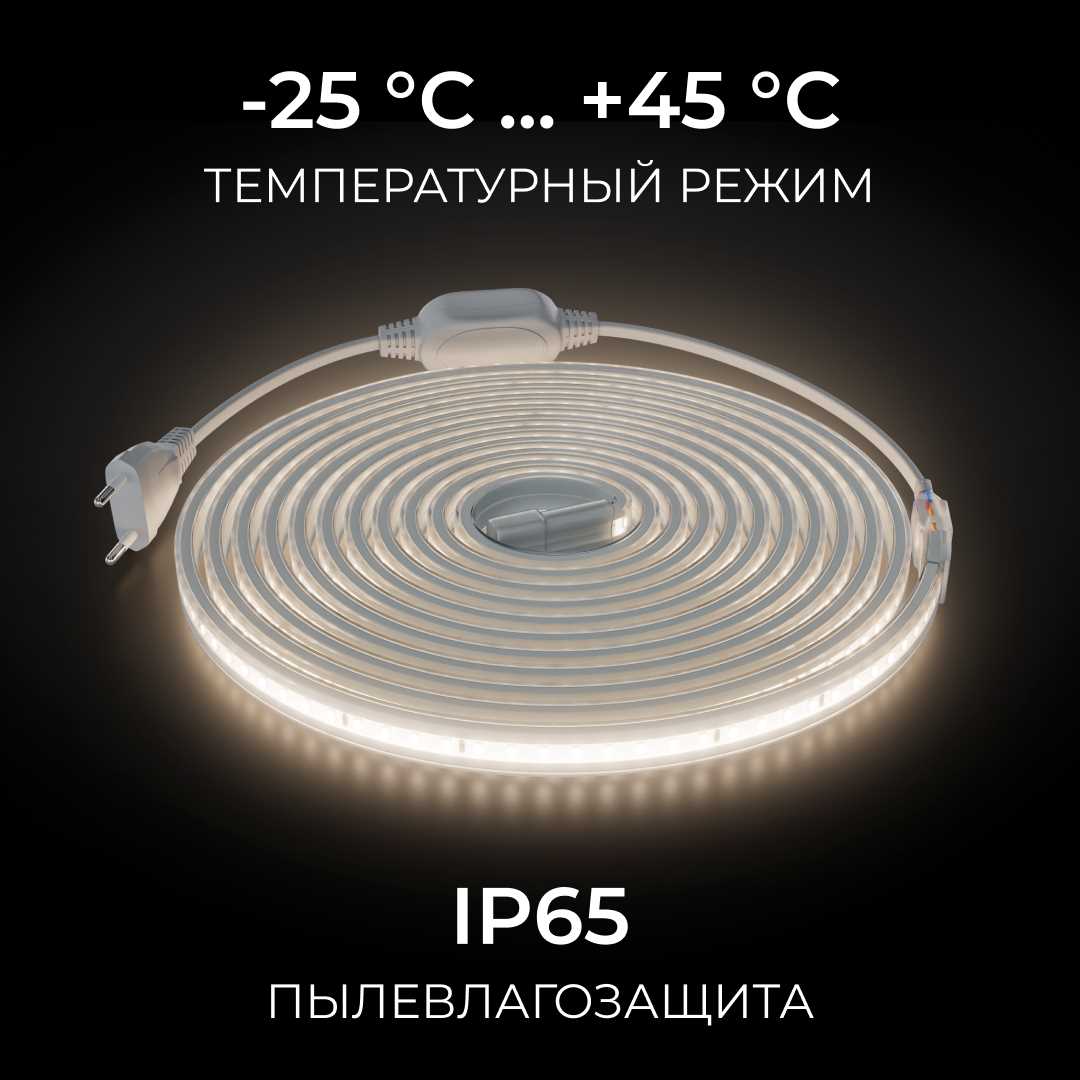 Светодиодные лент Комплект светодиодной влагозащищенной ленты Apeyron m 120LED m 2835SMD, Белый белый пвх — фото 6