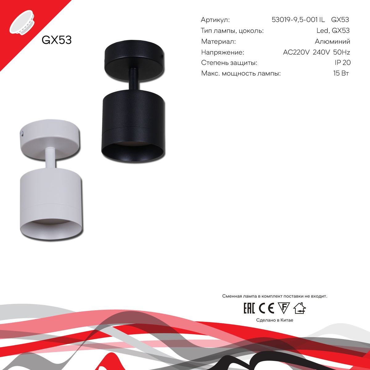 Споты с 1 плафоном Спот 53019-9.5-001IL SPOT LIGHT WT, Белый белый металлические / алюминий — фото 2