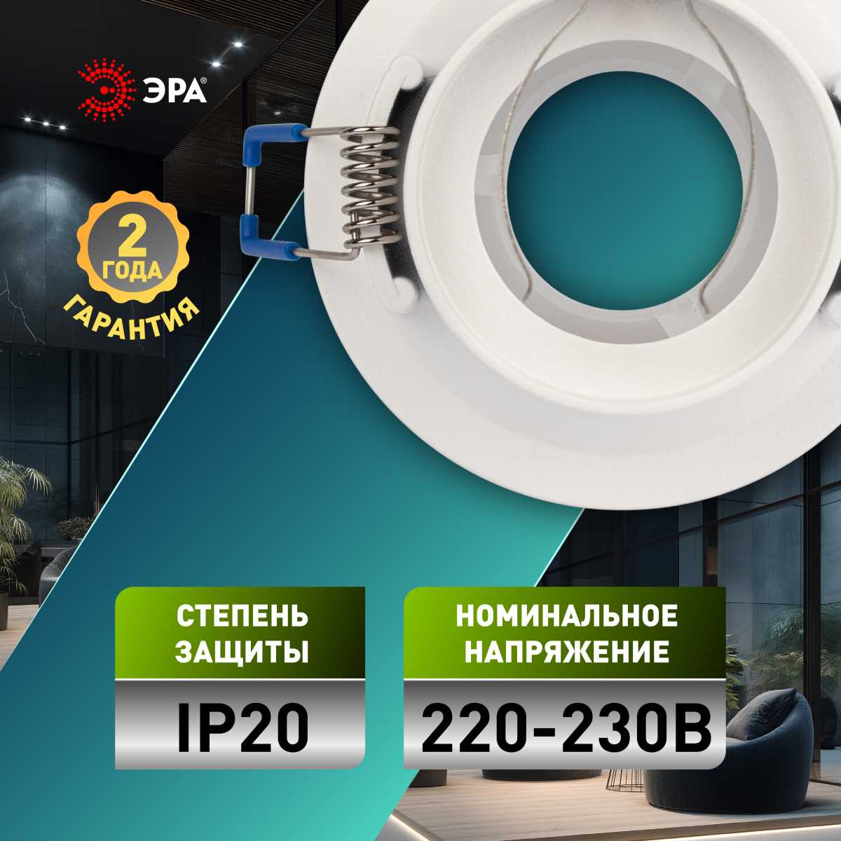 Светильник Светильник встраиваемый декоративный ЭРА WH под лампу GU5.3 белый белый алюминий — фото 3