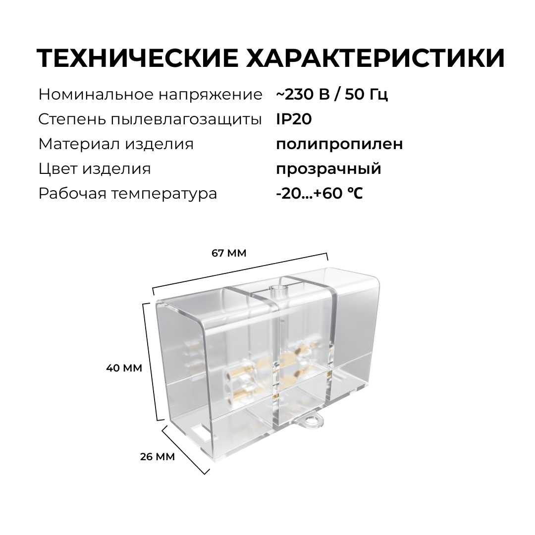 Офисное освещение Коннектор для светильников серии NET тип I Apeyron 09-135, Прозрачный прозрачный полипропилен — фото 4
