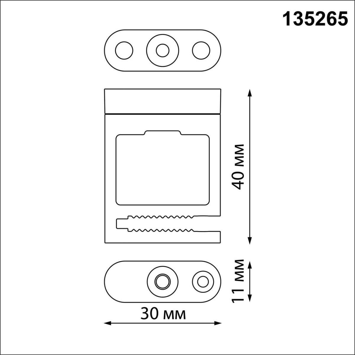 Трековые систем Крепление для фиксации текстильного шинопровода Novotech Shino Easy (2 шт) 135265 черный — фото 2