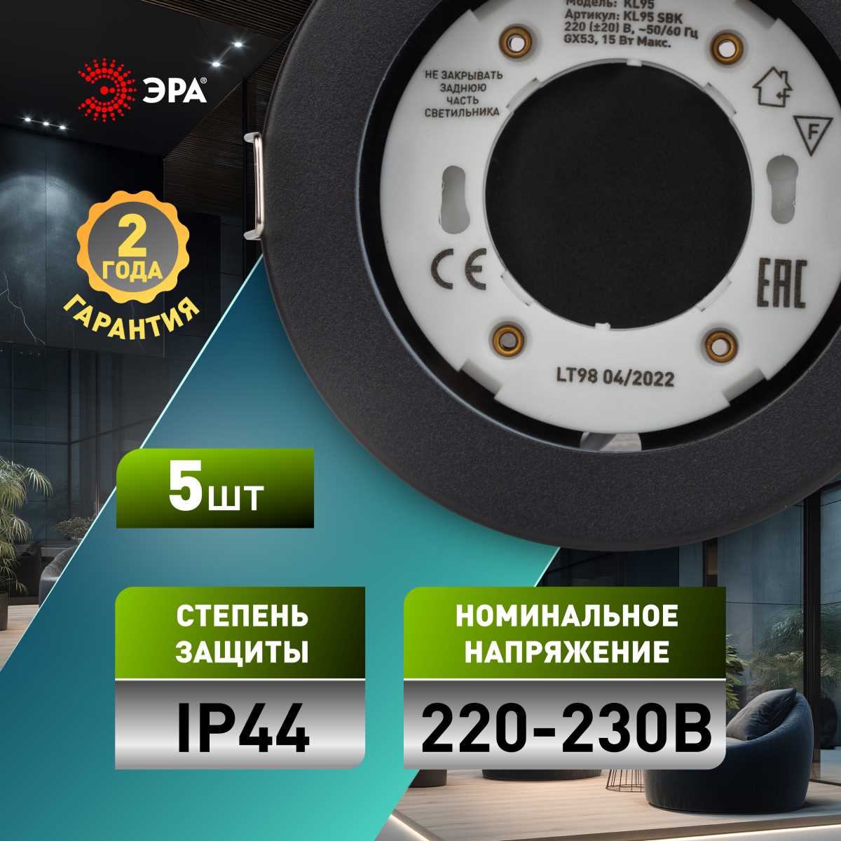 Светильник Встраиваемый светильник влагозащищенный ЭРА KL95 SBK SET 5 под лампу IP44 черный… черный алюминий — фото 4