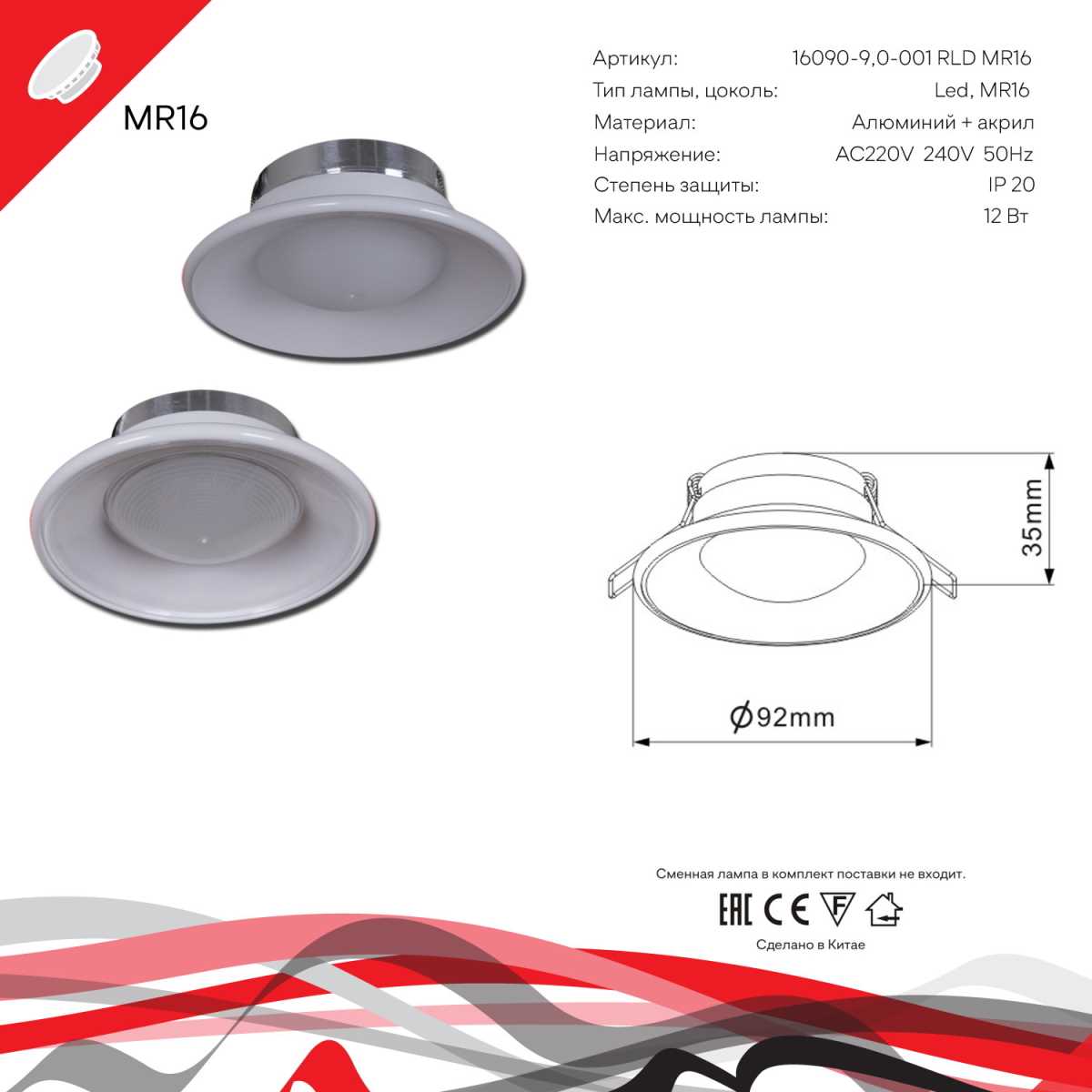 Светильник Встраиваемый светильник Reluce Technical 16090-9.0-001RLD CL — фото 2
