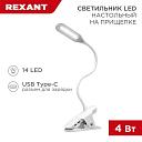 Настольная лампа REXANT 609-001