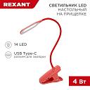 Настольная лампа REXANT 609-035