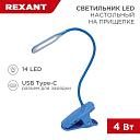 Настольная лампа REXANT 609-034