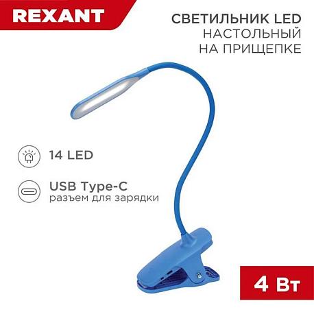 Настольная лампа REXANT 609-034