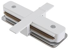 Коннектор прямой Hesby Lighting Skylite для встраиваемого шинопровода 220В, белый HSBL_0039